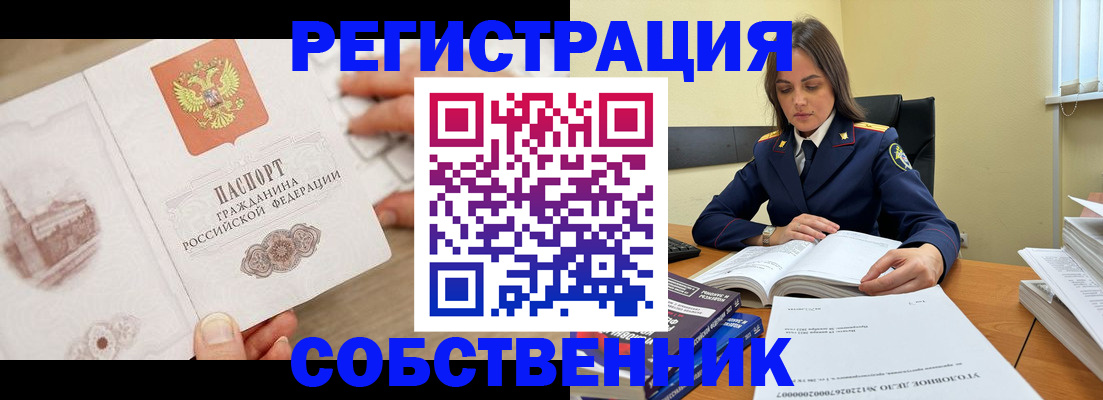 временная регистрация недорого в Верхней Салде