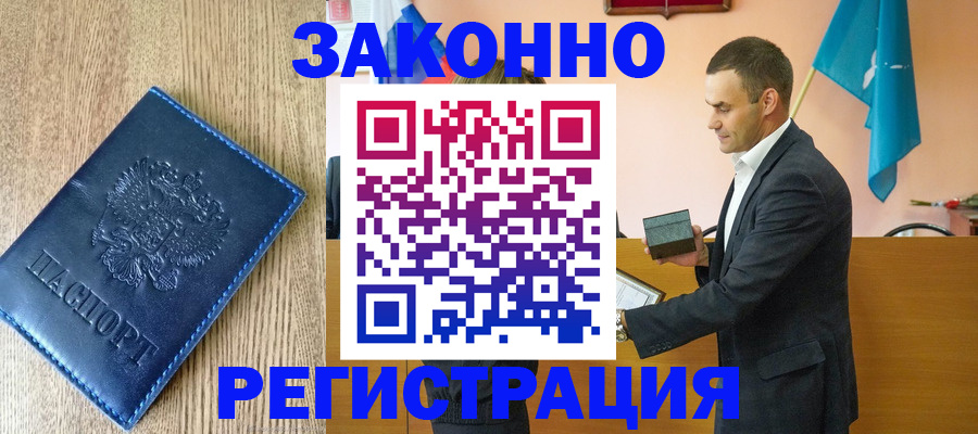 временная регистрация гарантия в Верхней Салде
