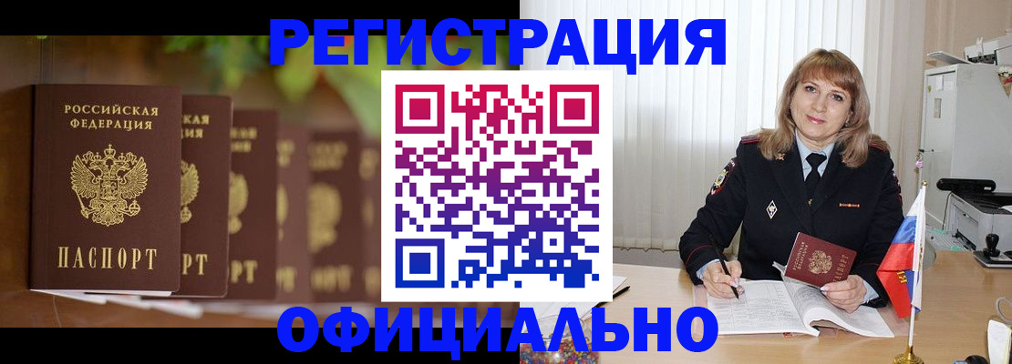 купить прописку в Верхней Салде