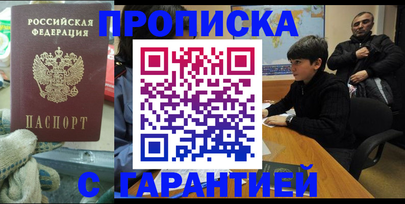 прописка для кредита в Верхней Салде