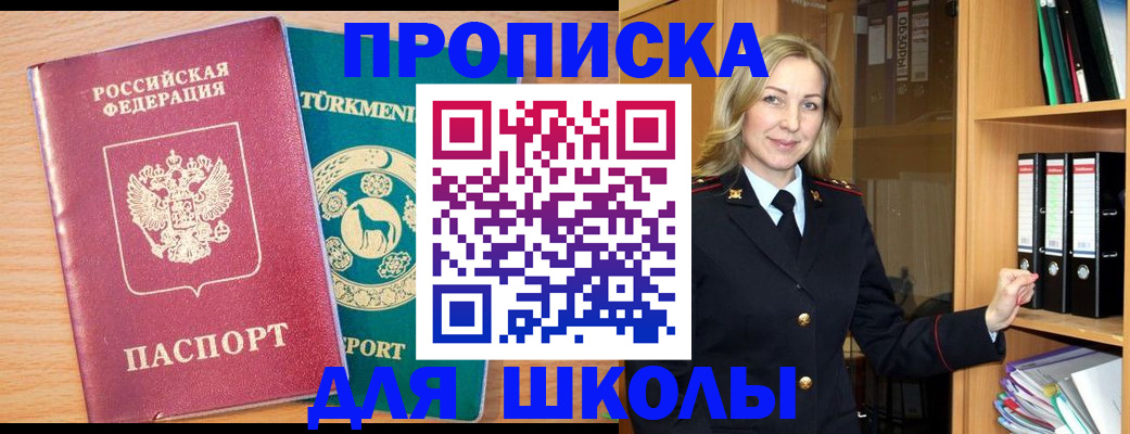 прописка для работы в Верхней Салде