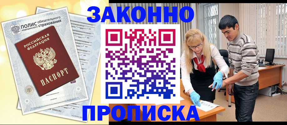 прописка иностранных граждан в Верхней Салде